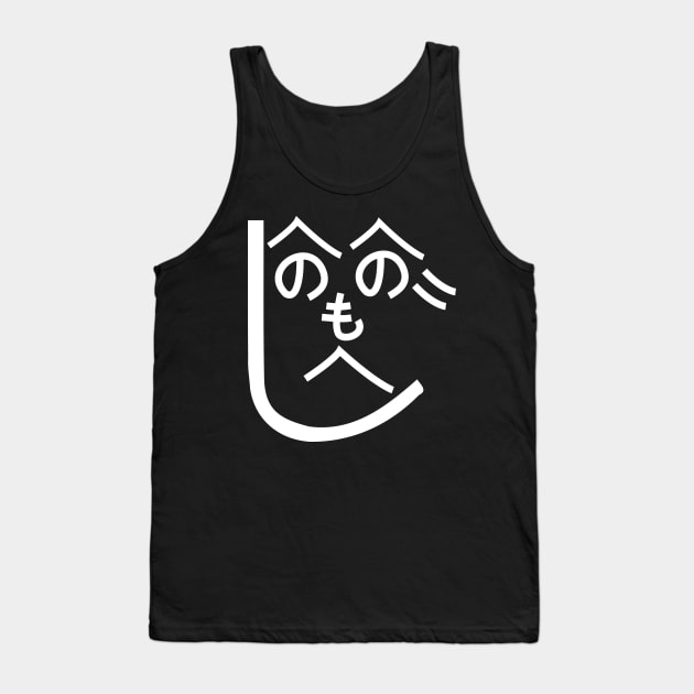 Henohenomoheji へのへのもへじ Tank Top by tinybiscuits